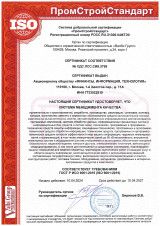 СДС "ПромСтройСтандарт" 