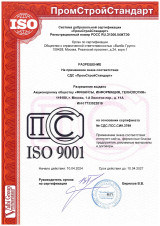 СДС "ПромСтройСтандарт" 