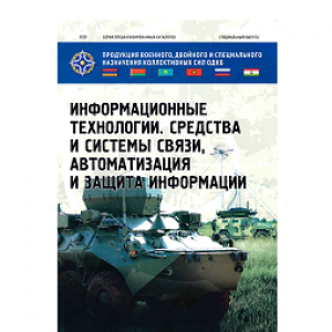 «CинтезМ» - защищенная технологическая платформа