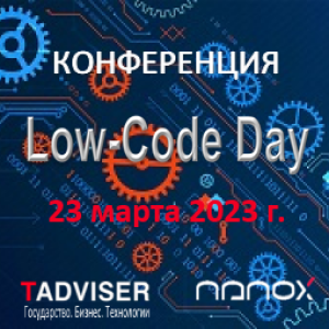 "Low-code" - путь слияния бизнеса и IT технологий
