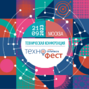 Большой Московский ТехноФест 2023