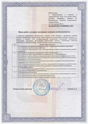 СРО АСО ПОСО