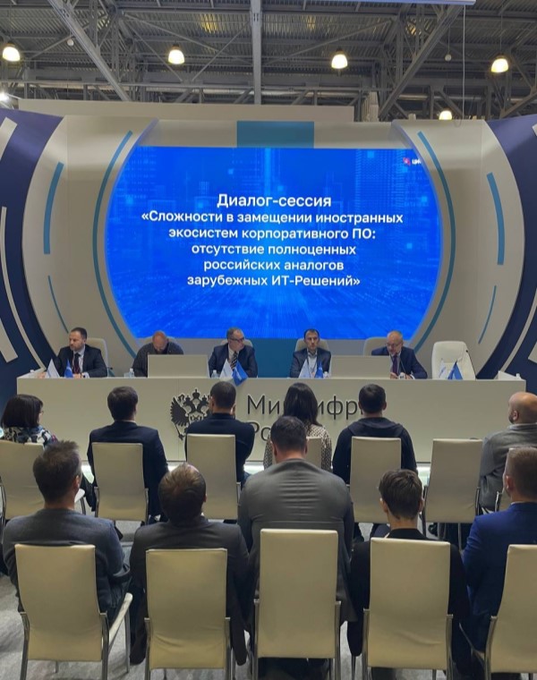 Форум — выступление представителя АО «ФИНТЕХ»